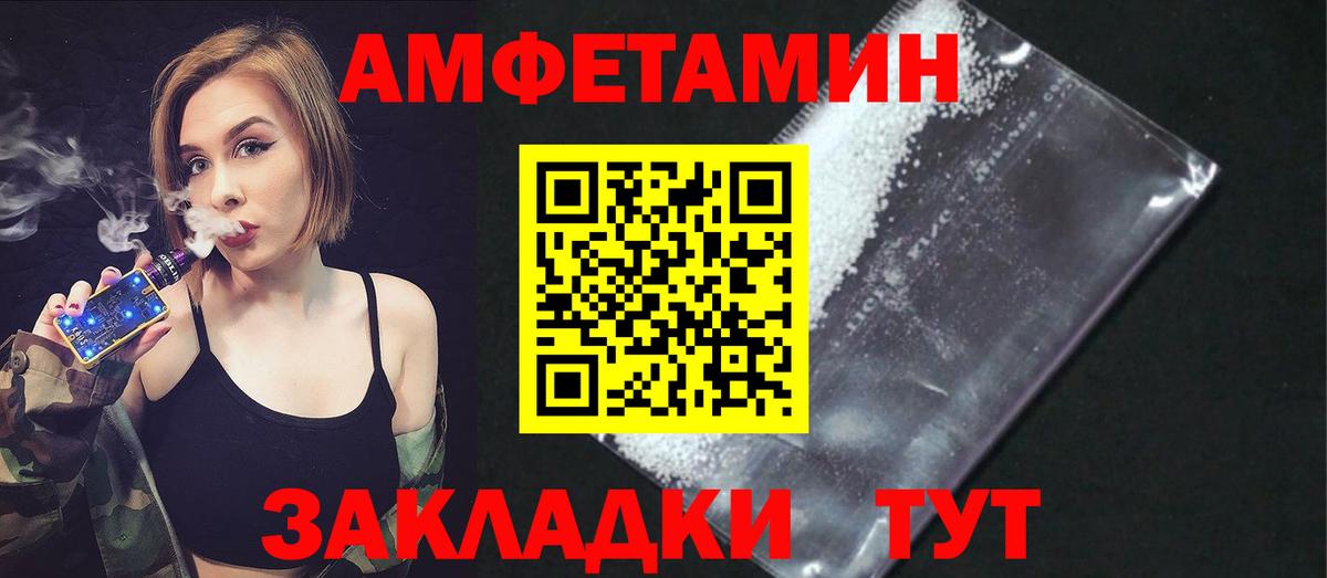 АМФЕТАМИН  Вход с VPN  АМФЕТАМИН  Амфетамин 97%  Железноводск 
