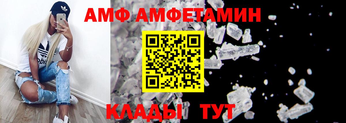 АМФ Premium Железноводск