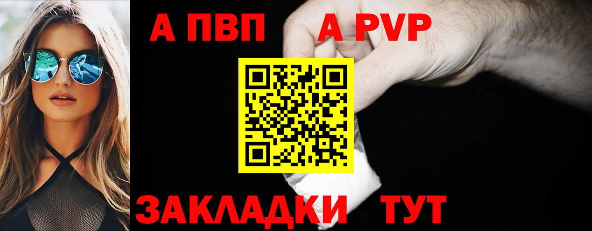 А ПВП СК КРИС  Вход с VPN  Alpha PVP СК КРИС  Железноводск 
