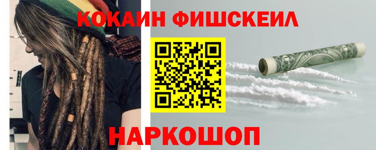 Кокаин 99% Железноводск