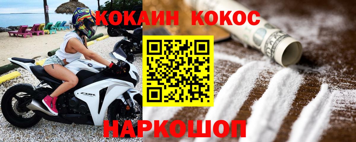 МЕФ кристаллы  Железноводск  A-PVP СОЛЬ   КОКАИН  ЭКСТАЗИ  Вход с VPN  Гашиш  Марихуана 