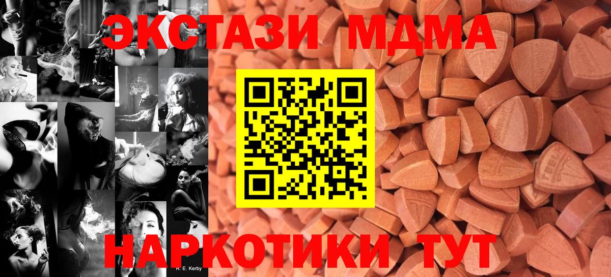 ЭКСТАЗИ Punisher  Вход с VPN  Ecstasy MDMA  Железноводск 