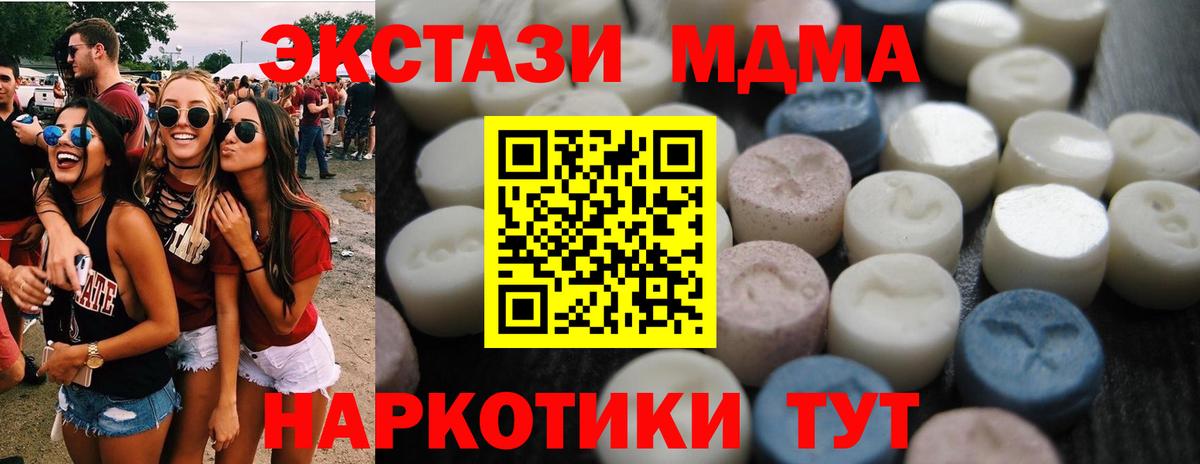 ЭКСТАЗИ круглые Железноводск