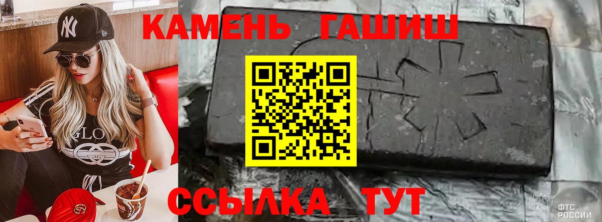 магазин  наркотиков  Вход с VPN  Железноводск  ГАШ Cannabis  Гашиш 