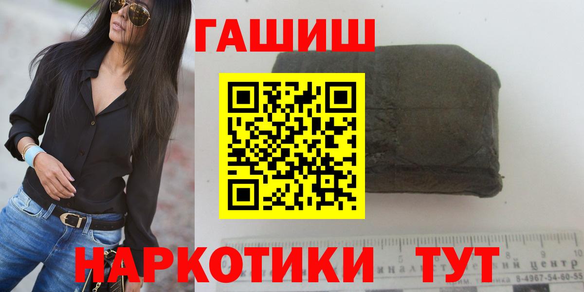 ГАШ хэш Железноводск