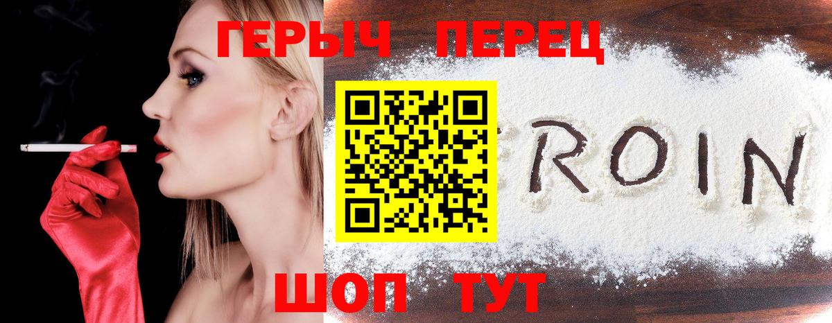 Героин афганец Железноводск