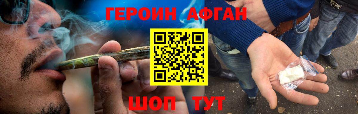 Железноводск  ГЕРОИН VHQ  Вход с VPN 