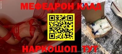 мяу мяу кристалл Краснокаменск