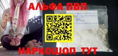 мяу мяу кристалл Краснокаменск