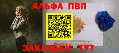 мяу мяу кристалл Краснокаменск