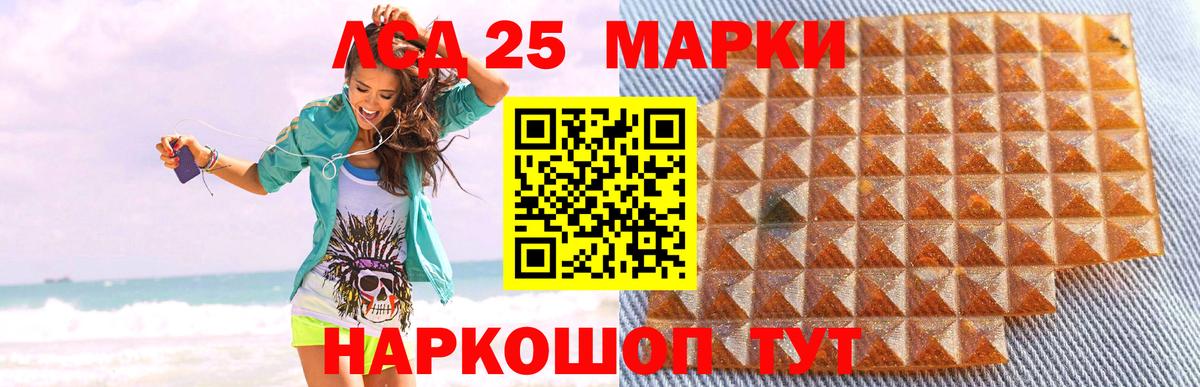 Лсд 25 экстази ecstasy Железноводск