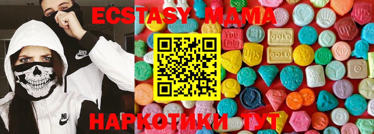 МДМА Molly  МДМА  МДМА кристаллы  Железноводск  Вход с VPN 
