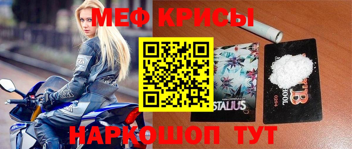 МЕФ VHQ  Мефедрон  Меф  Вход с VPN  Железноводск 