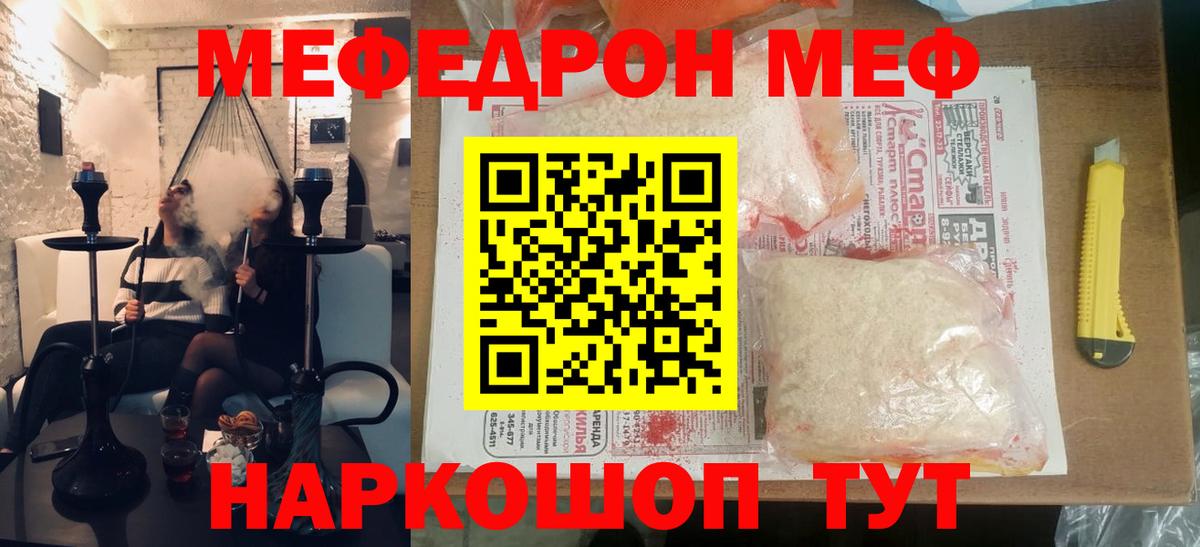 МЕФ кристаллы Железноводск