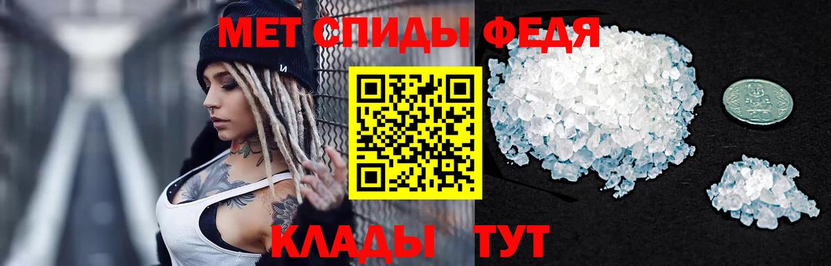 Железноводск  Первитин Декстрометамфетамин 99.9%  Вход с VPN  Первитин Декстрометамфетамин 99.9% 