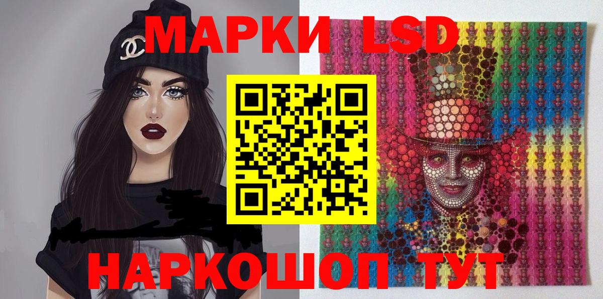 Марки 25I-NBOMe 1,8мг  Вход с VPN  Железноводск 