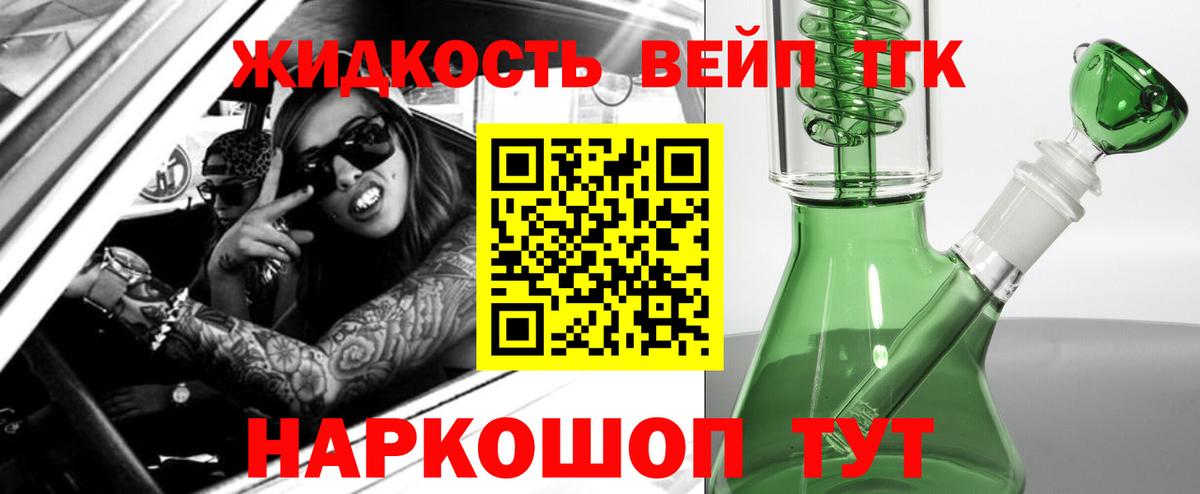 Дистиллят ТГК Wax  ТГК THC oil  Вход с VPN  Железноводск 